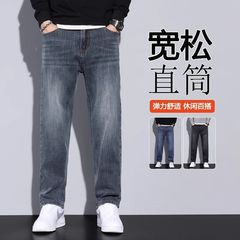 秋の新作高級レトロストレートメンズジーンズ、トレンドブランド、伸縮性のあるゆったりとしたカジュアルで万能なロングパンツ