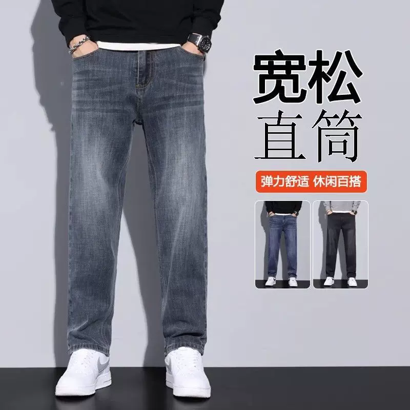 秋冬男装高端复古直筒男士牛仔裤加绒加厚弹力宽松休闲长裤子男潮