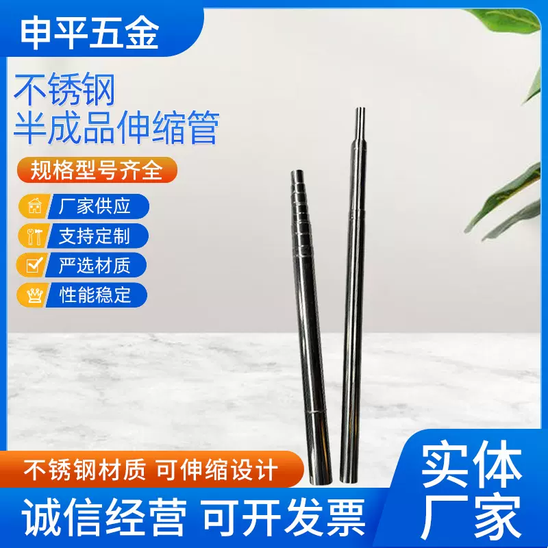 供应空心圆管植物灯杆不锈钢伸缩杆便携不锈钢半成品伸缩管加工