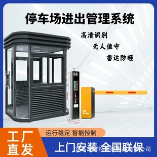 Parking Lot Straight Rod Road Gate All-in-One Lifting Gate Machine Residential Area Access Control Lift Rod Unattended Charging System