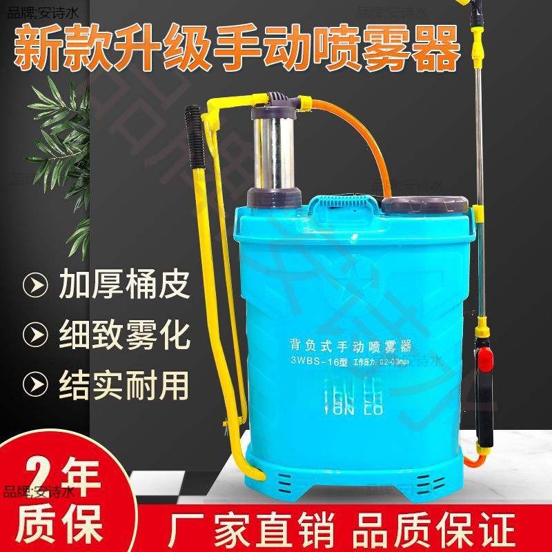 Pulverizador manual de mochila agrícola pulverizador de alta presión de mano pulverizador pequeño de mano desinfección y prevención de epidemias