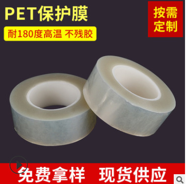 PET硅胶排费膜 网格膜 托底膜 制程膜