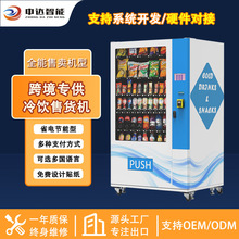 �羳����vending machineˢ���F��Ӳ���Ԅ���؛�C�����u�C����