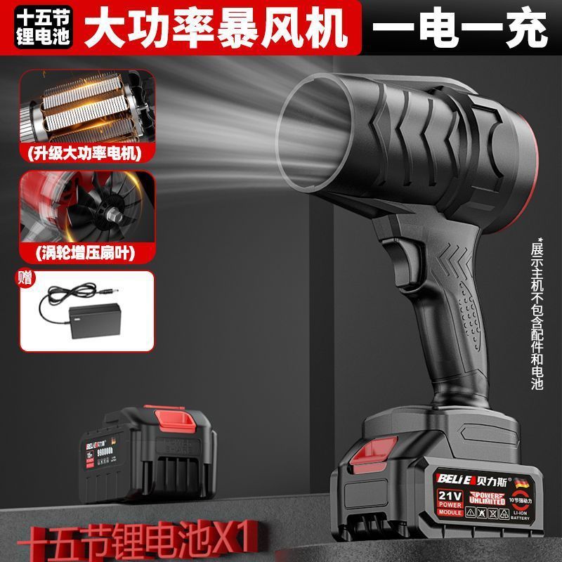 ワイヤレスリチウム電気暴風機充電ハイパワーヘアドライヤー吹き落葉ほこり集塵機強力工業ブロワー|undefined