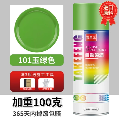 Avtomobil boyası — silver paint for automobiles - jade-green-450ml-bottle-spray-paint