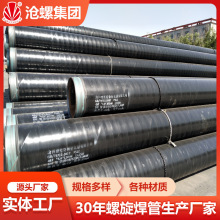 L360M 外径D323.9 壁厚7.1 三层PE加强级防腐螺旋缝埋弧焊钢管厂