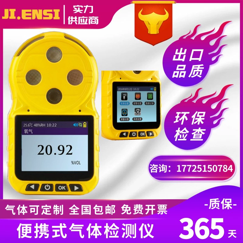 Детектор озона Портативный детектор диффузионных газов Промышленный токсичный и вредный детектор концентрации озона