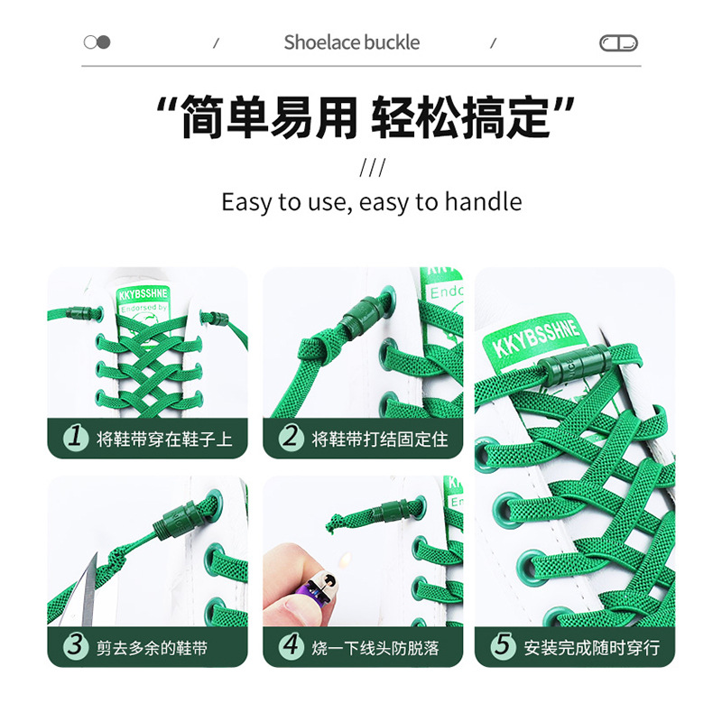Lazy Shoelace Buckle Free Tie Free Elastic Tight Green Shoelace Rope Men's and Women's Children's No Fixed Artifact