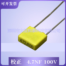 У�����472J100V/0.0047uF100V4.7�_��P=5MM �|�����C �S��ֱ�N