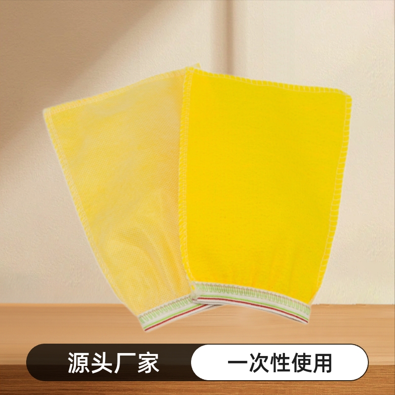 Source Manufacturer Disposable Bath Towel Single-Sided Back Scrubbing Glove Yellow Non-Woven Fabric Single-Sided Bath Towel Unisex