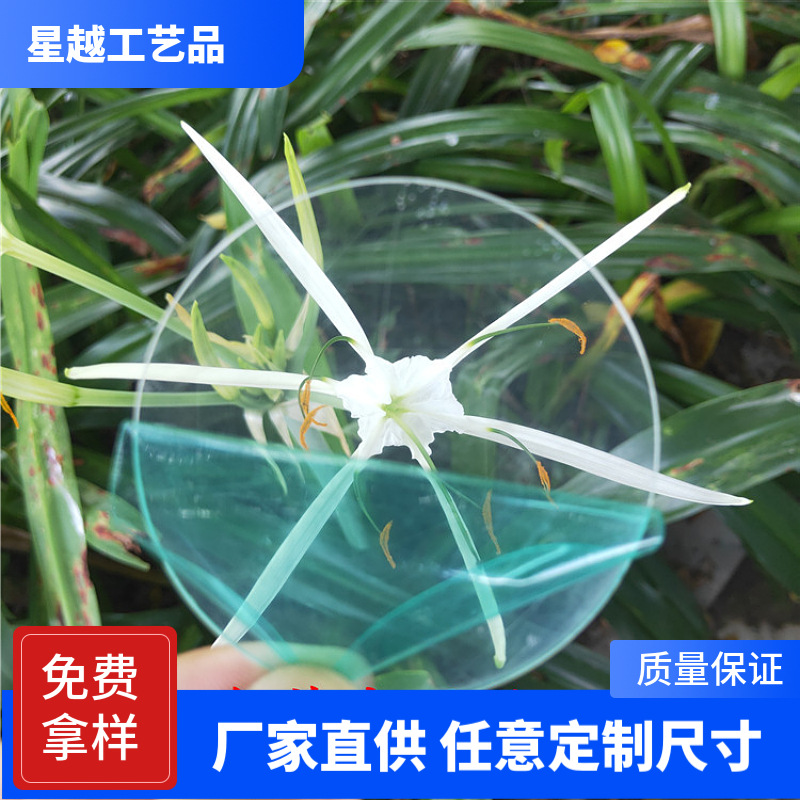 供应挤出板PS透明塑料镜片 PMMA透明工艺镜片 亚克力透明塑料片厂