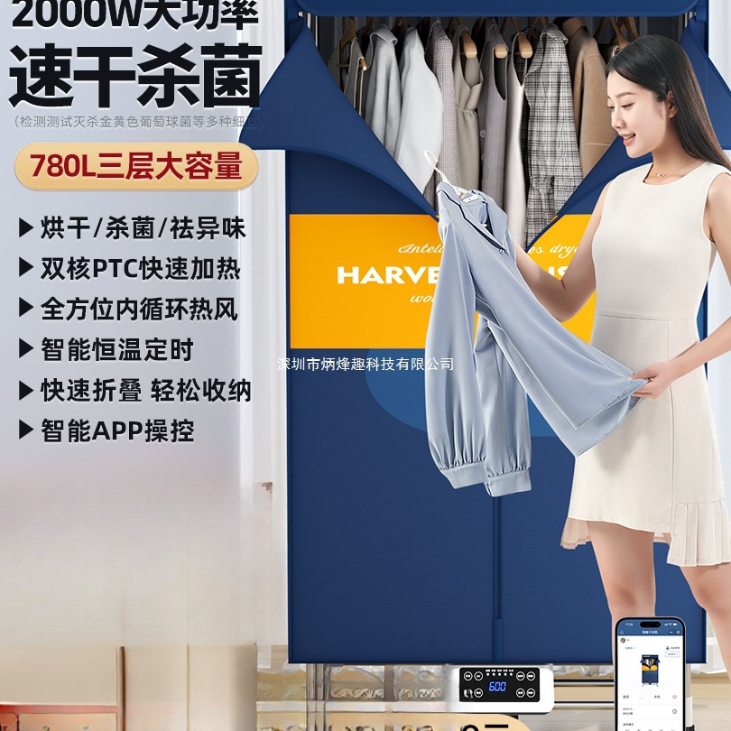 German Dryer Clothes Dryer Household Small Energy-Saving Quick-Drying Wardrobe Air Dryer Clothes Dryer Foldable