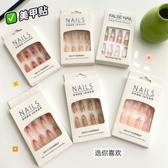 2025新款穿戴甲贴片高级感假指甲贴小红书同款甲片成品带胶水美甲