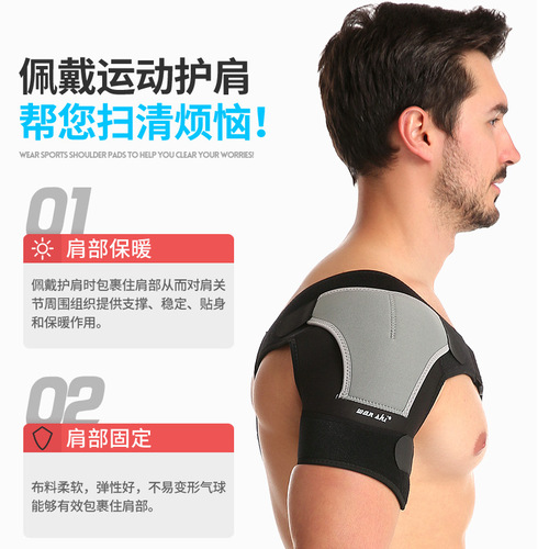 Shoulder pads for sports men's protective pressurized left and right shoulders, adjustable processing section, strain, weightlifting fixed straps, manufacturer wholesale
