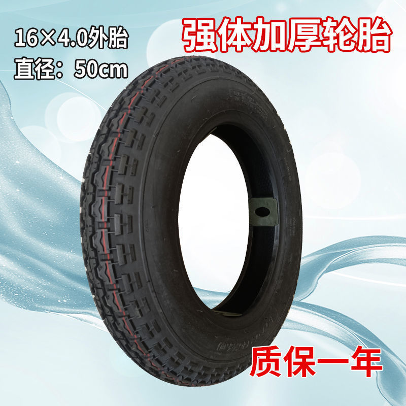 Electric tricycle tire inner tube outer tire 8-layer thickened 300/350/375/400/450-12/16X4.0/
