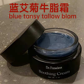 跨境蓝艾菊牛脂膏保湿面霜修复红血丝维稳褪红牛脂霜tallow blam