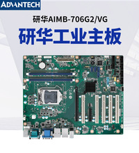 研华ATX主板AIMB-706工控母板第八九代处理器多PCI接口双千兆网口