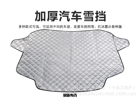 Car Sun Visor, Front Windshield Snow Shield, Glass Car Curtain, Car Sun Protection and Heat Insulation Cover