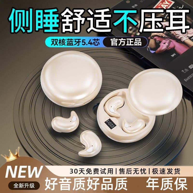 骨传导蓝牙耳机真无线不入耳2025年新款高端睡眠久戴不痛超长续航|undefined