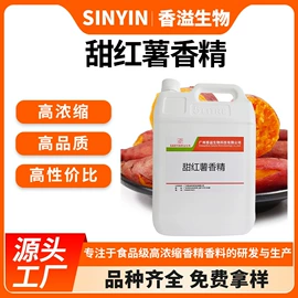 食用香精;饲料香精;鱼饵