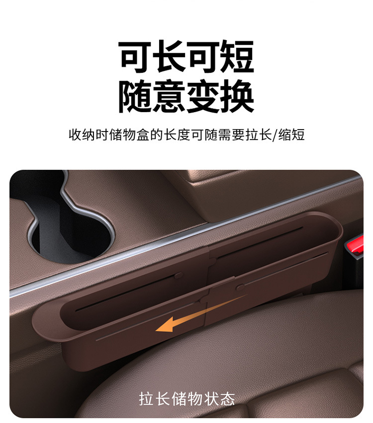 Cross-border car seat gap storage box multi-functional telescopic gap storage box car supplies car storage box
