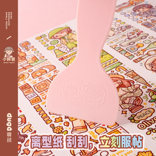Small mochi pocket tool small yellow shovel special release paper tape scraper anti-warping sticker scraper extra