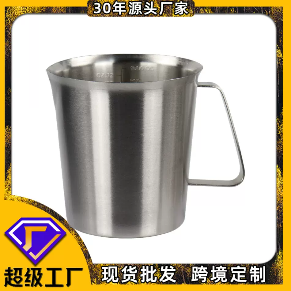 可加热不锈钢量杯咖啡拉花杯鸡蛋灌饼拉茶水杯打奶泡杯厂家批发