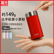 富光口袋保温杯小巧女高颜值迷你316L不锈钢随行水杯子批发定制