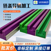 高分子聚乙烯链条导轨T型单双排链条导条输送机链条滑轨导向条