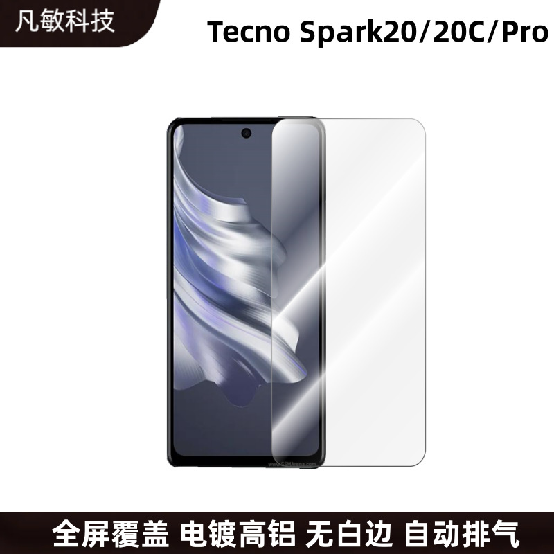 Aplicable a TecnoSpark20/20C/20Pro teléfono móvil templado película protectora HD película protectora de escape automático