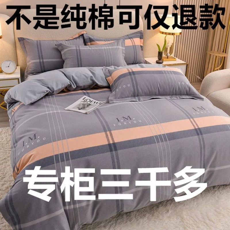 Cotton set, bedspread, sheet, increased thickness, 4 piece set, 3 piece set
