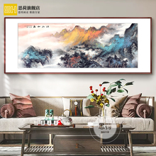 新中式沙发国画背景墙客厅装饰画招财靠山山水餐厅壁画挂画办公室