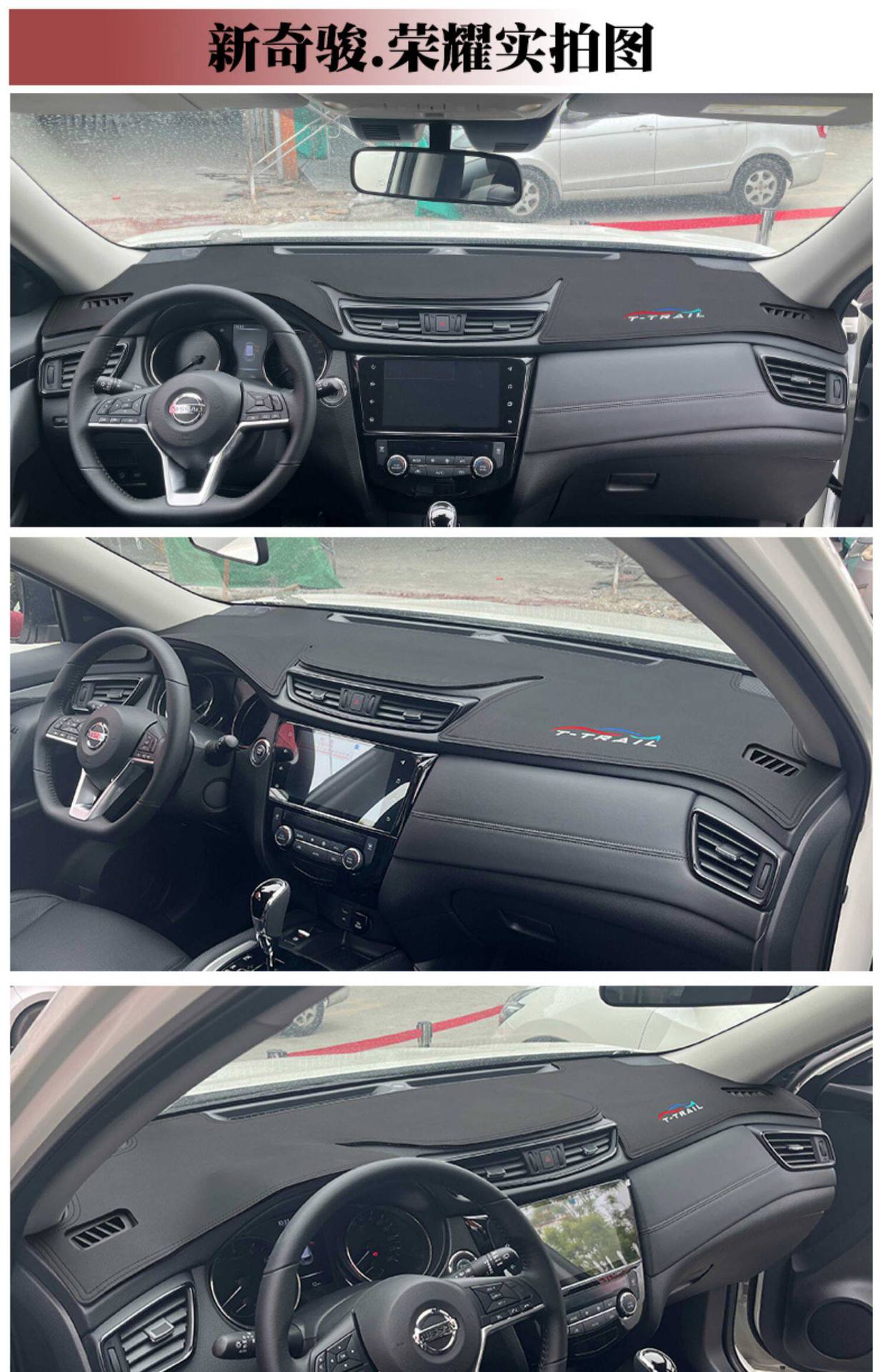 Suitable for the new Qashqai and new X-Trail dashboard sunshade mat, center console sun protection mat, wholesale and dropshipping available