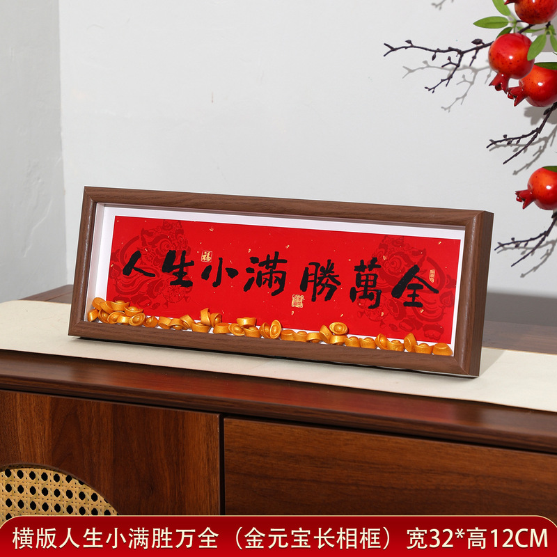 创意相框摆件招财小元宝财神爷聚宝盆钱到家发财玄关摆台客厅装饰|undefined