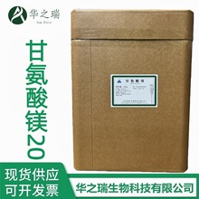 F؛ʰV AaʰV20IBʳƷMagnesium glycine