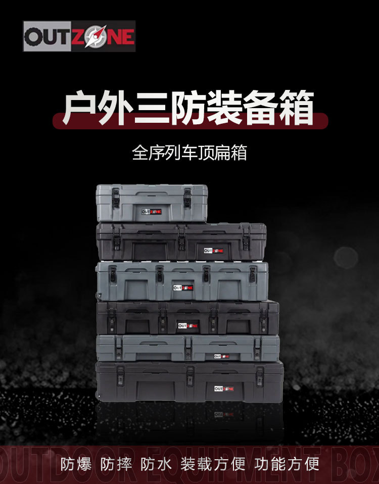 Outzone Roof Equipment Box Explosion-Proof Box 122 Liters Australian-Style Equipment Box Anti-Fall Waterproof Car Storage Box