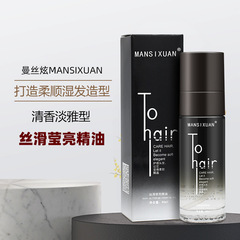 Mansixuan essential oil hair products hair care moisturizing care hair care essential oil perfume hair care essential oil 80ml