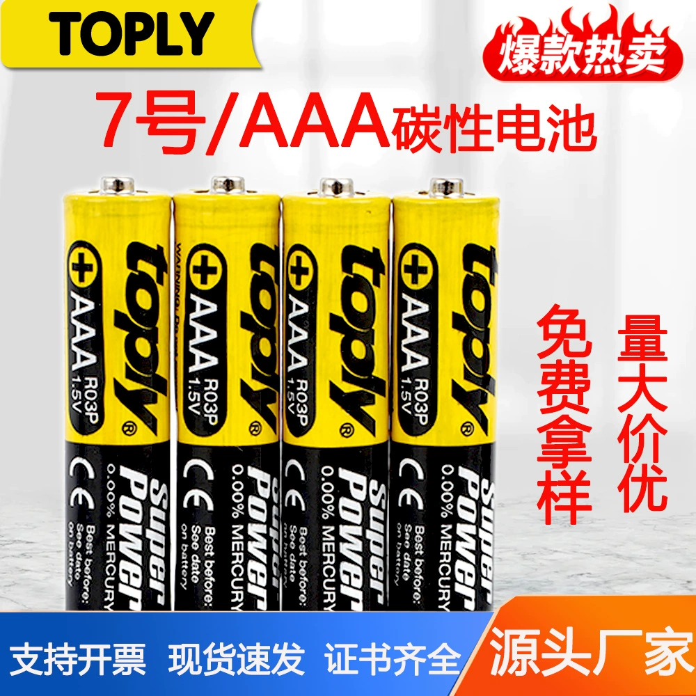 No 7, аккумулятор 1,5 В, карбоновый пульт дистанционного управления, цифровые весы No 7, аккумулятор, уличный киоск, игрушка aaa r03, аккумулятор оптом