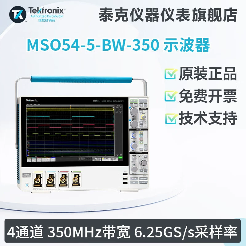 Tektronix Осциллограф Tektronix MSO новый цифровой осциллограф смешанного сигнала серии 5 MSO56B MSO54B M