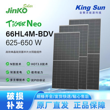 ���ƹ����JKM-66HL4M-BDV625-650W��Ч������˫���Ƭ̫�������
