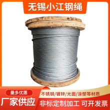 加工定制镀锌软丝钢丝绳六股麻芯黑色耐磨吊车行车高强度钢丝绳