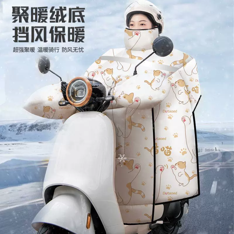 电动车挡风被冬季加绒加厚保暖防水电瓶摩托车车通用防寒防风罩