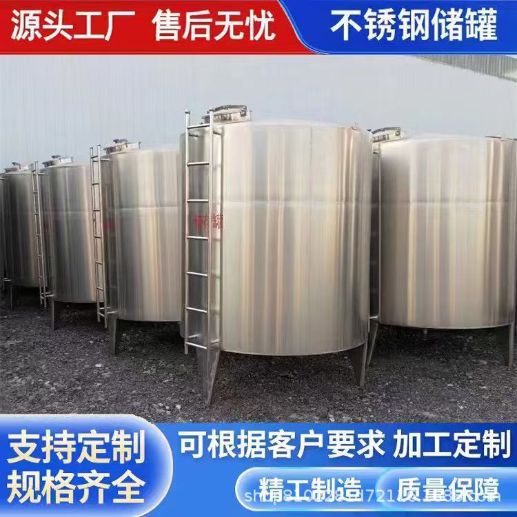 厂家直销不锈钢储罐液体酸碱贮罐储奶罐碳钢储罐液体容器储存罐