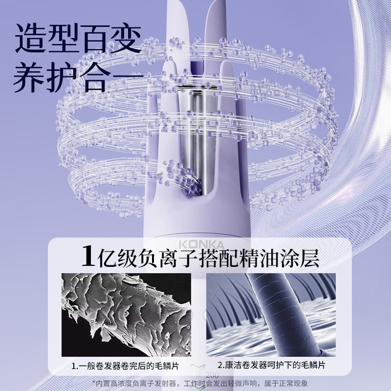 康佳全自动卷发棒持定型久懒人神电动负离子卷发器七夕节礼品批发|undefined