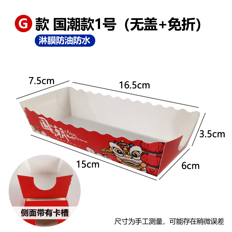 Caja de embalaje de queso para perros calientes dibujado Caja de embalaje de queso para salchichas asadas rectangulares desechables Caja de cartón sin plegables