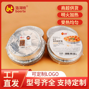 Air Fryer special tin paper food grade oven aluminum foil box tin paper plate household disposable round takeaway barbecue
