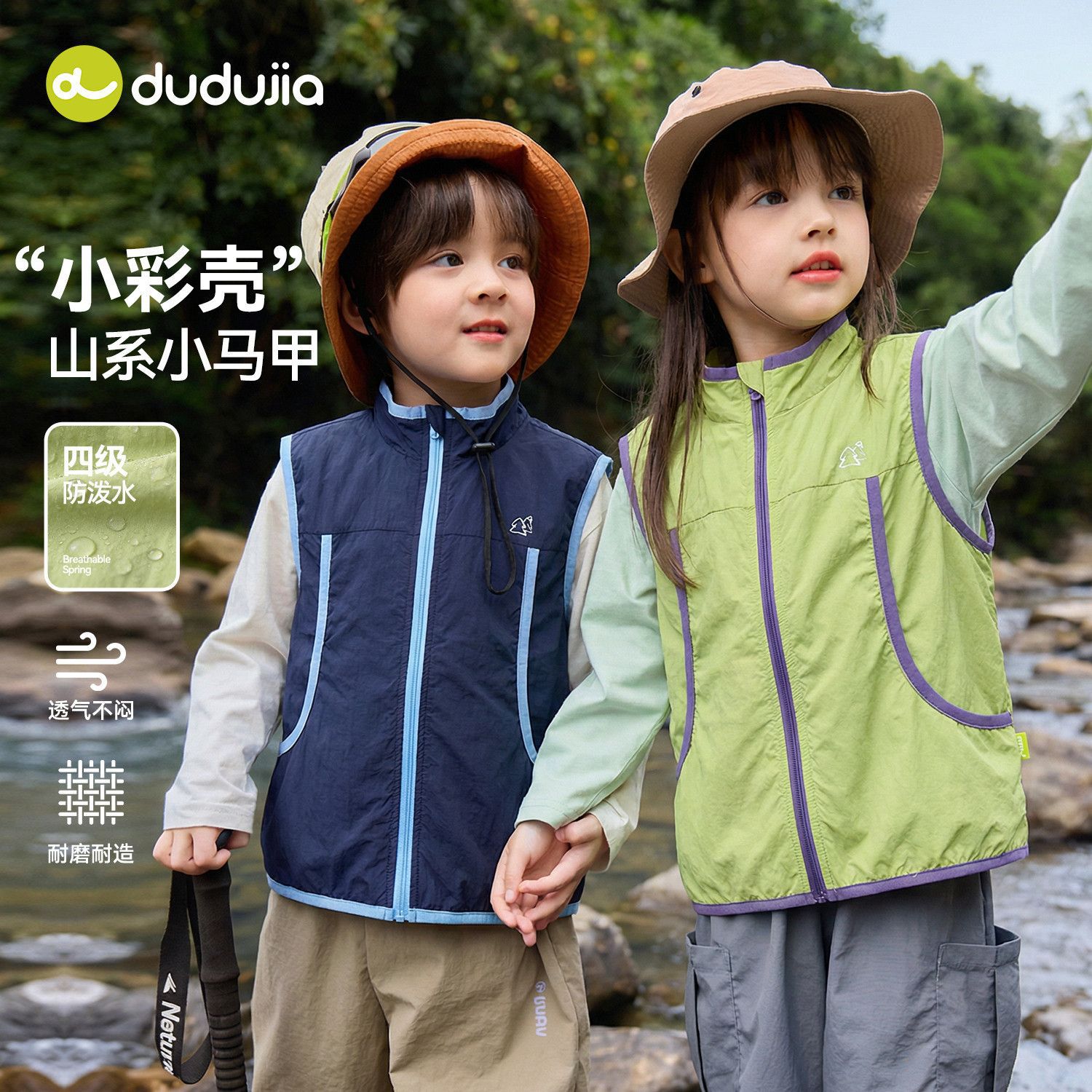 【防泼水】嘟嘟家童装儿童工装马甲春季新款男童背心春装女童上衣