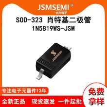 1N5819WS S4��ƬФ�ػ�������SOD-323��ѹ��1A40V������������