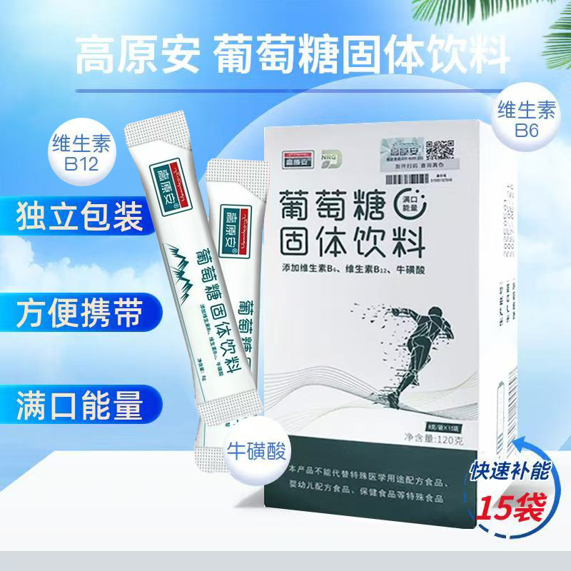 高原维能养之素三七人生口服液黄芪西藏抗高原反应缺氧耐受力疲劳|undefined