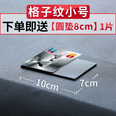 phone and accessory holder, Anti-slip mat - strong-adhesion10x7cmgrid-pattern-comes-with-8cm-round-pad
